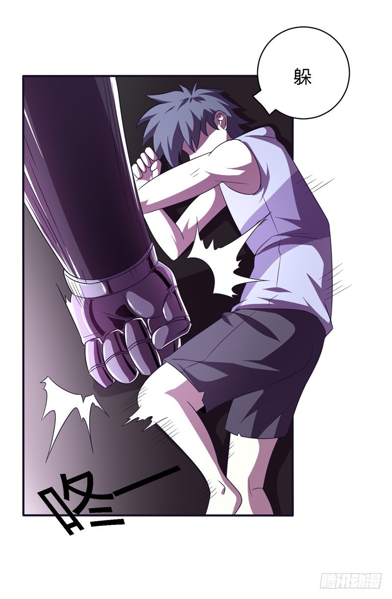 战修罗 - 阴阳03 - 2