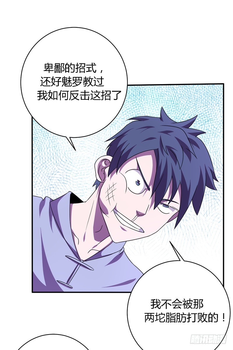 战修罗 - 黑色方舟01 - 3