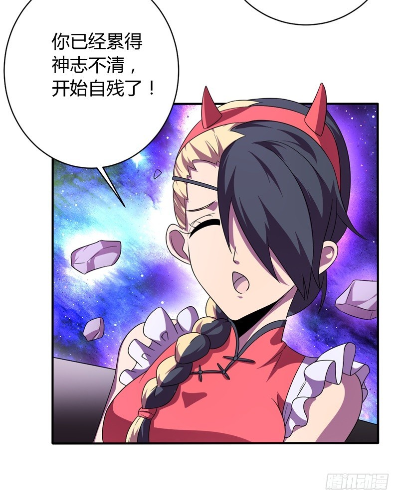 战修罗 - 黑色方舟01 - 4