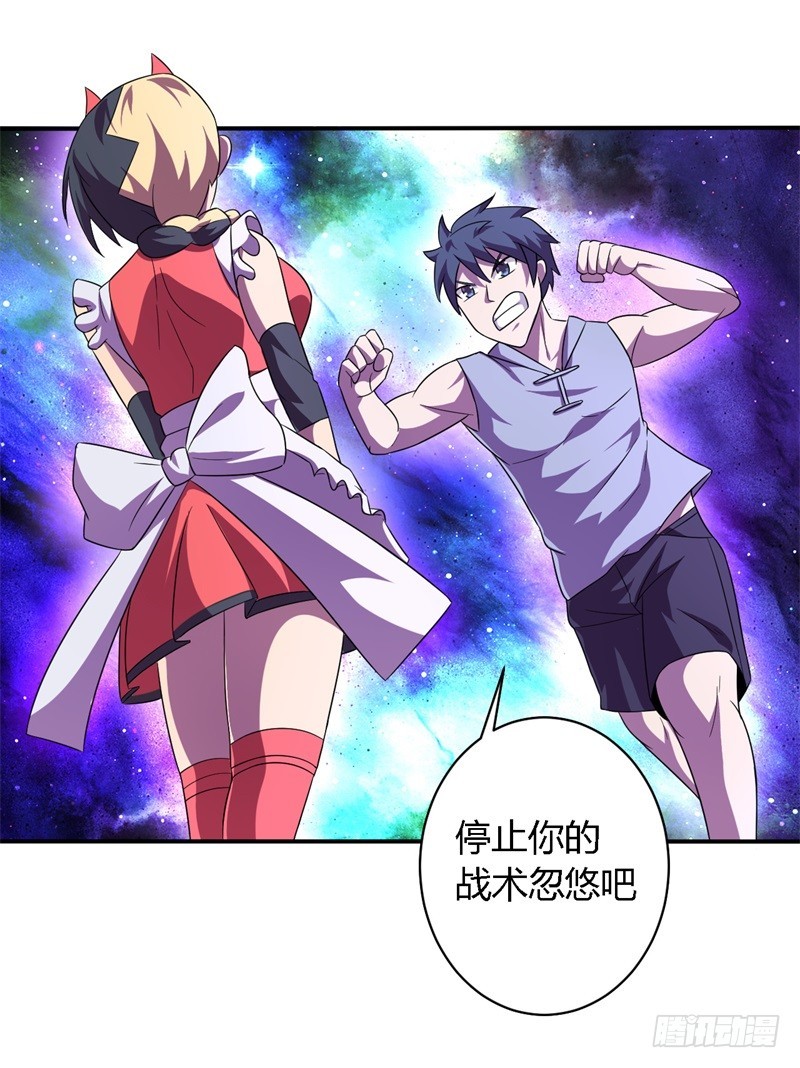 战修罗 - 黑色方舟01 - 5