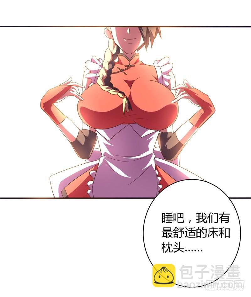 战修罗 - 黑色方舟01 - 3