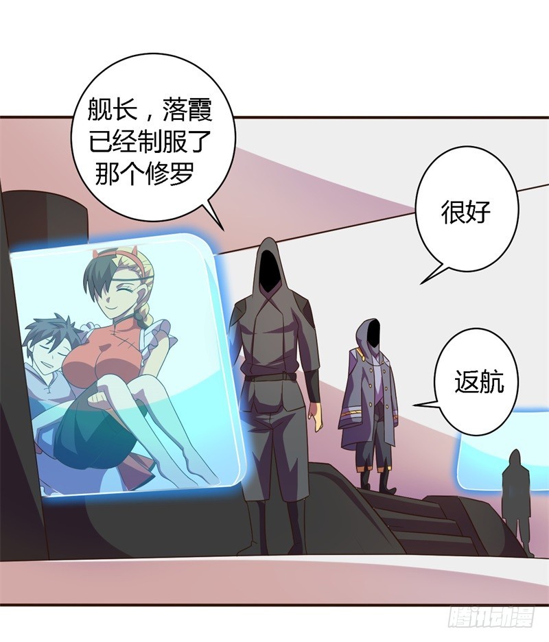 战修罗 - 黑色方舟01 - 3