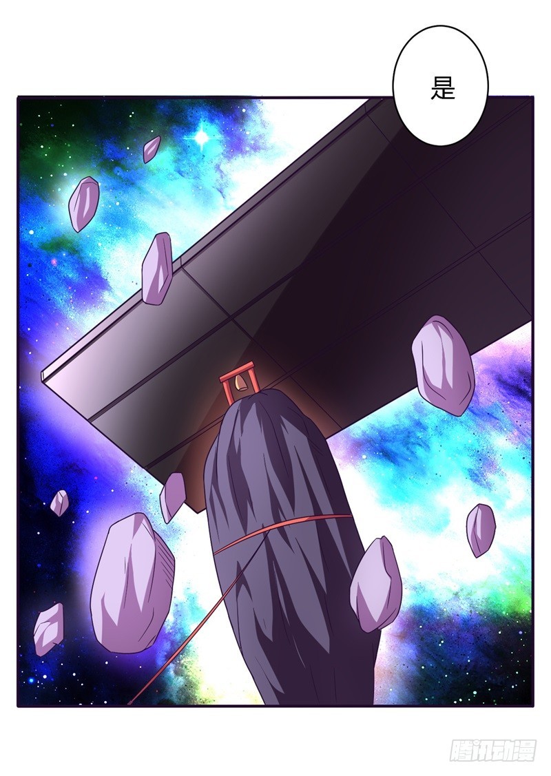 战修罗 - 黑色方舟01 - 4