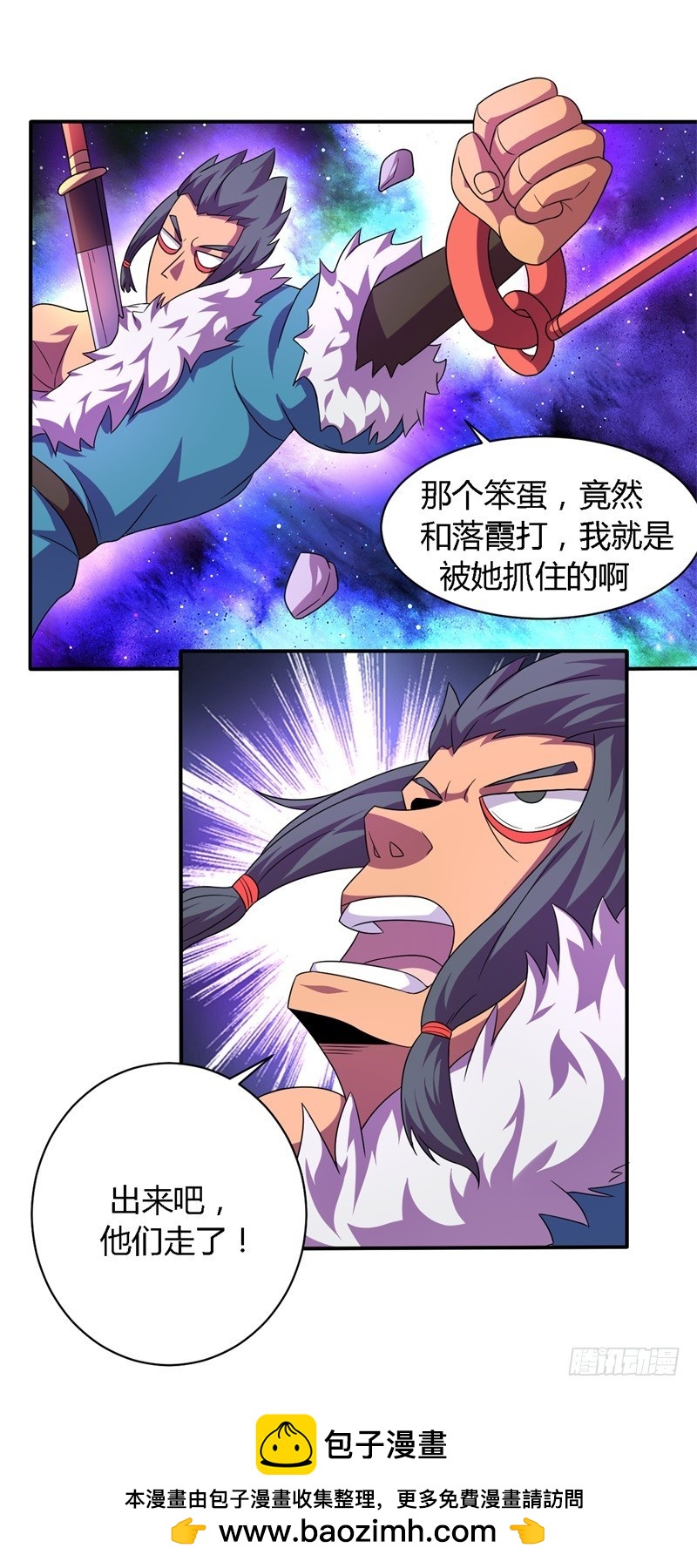 战修罗 - 黑色方舟01 - 5