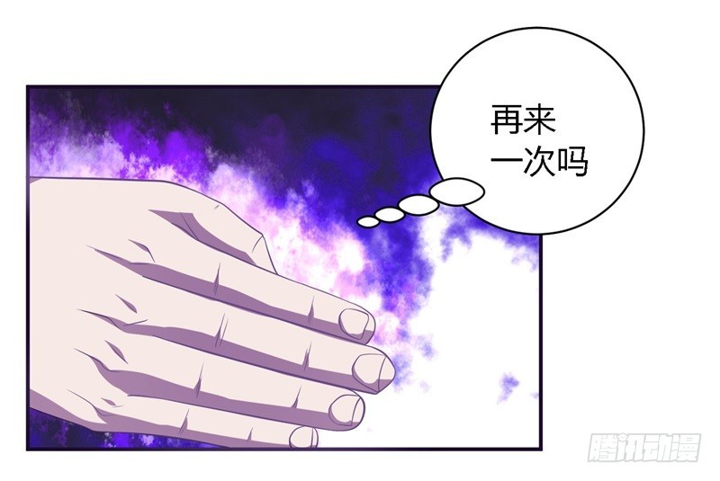 战修罗 - 黑色方舟01 - 3