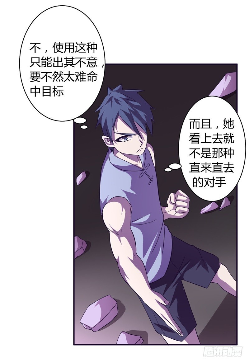 战修罗 - 黑色方舟01 - 4