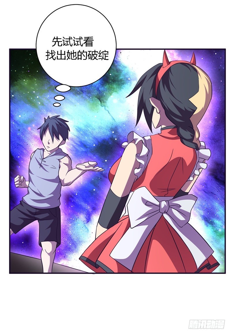 战修罗 - 黑色方舟01 - 5