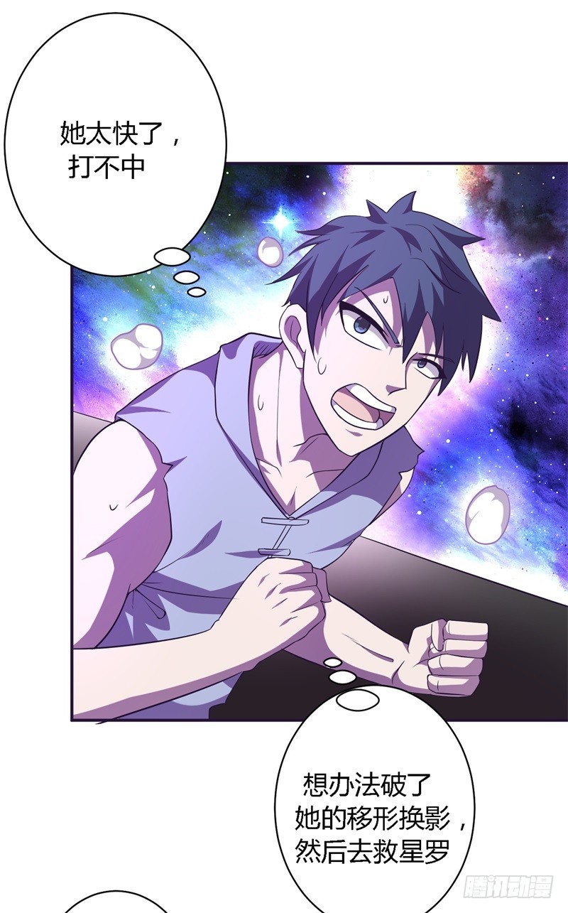 战修罗 - 黑色方舟01 - 3