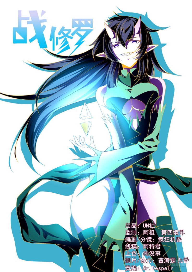 黑色方舟03-第51话