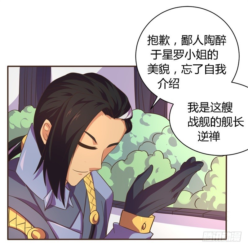 黑色方舟03-第51话