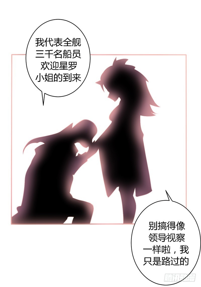 黑色方舟03-第51话