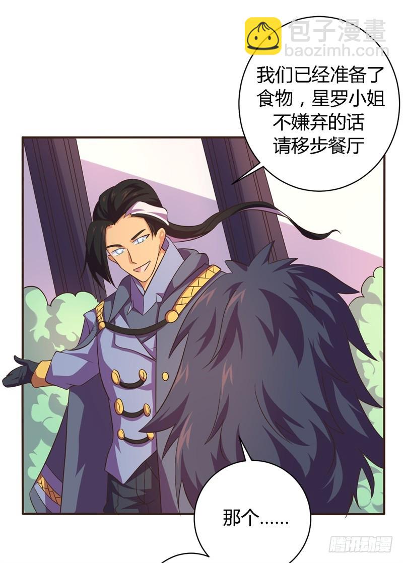 黑色方舟03-第51话