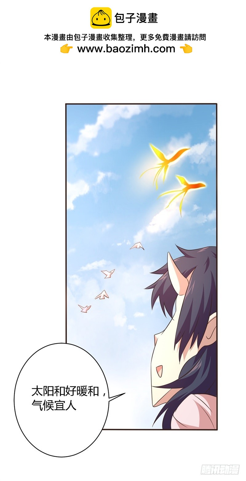 黑色方舟03-第51话