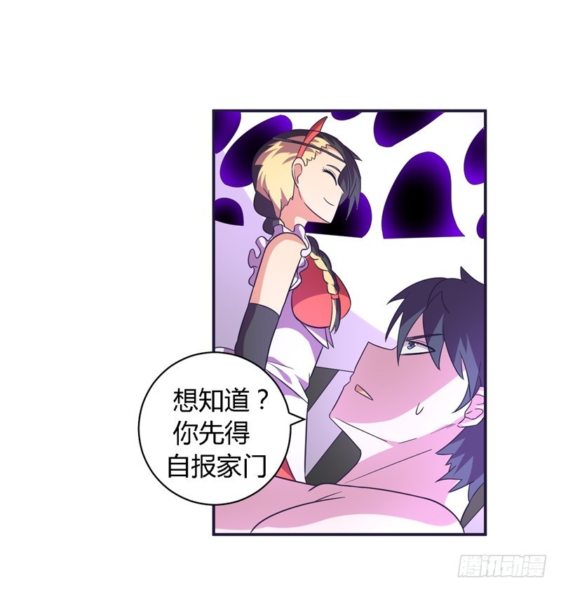 黑色方舟03-第51话