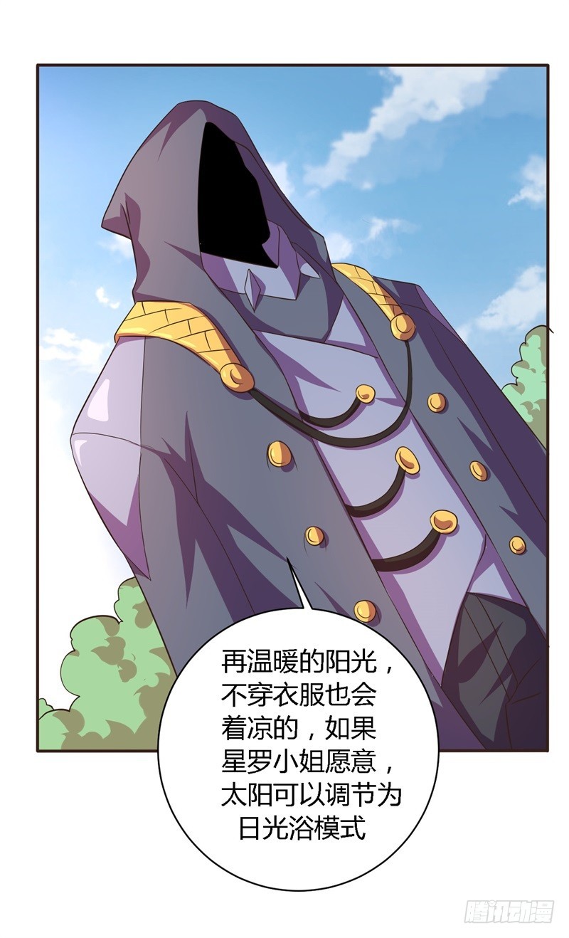 黑色方舟03-第51话