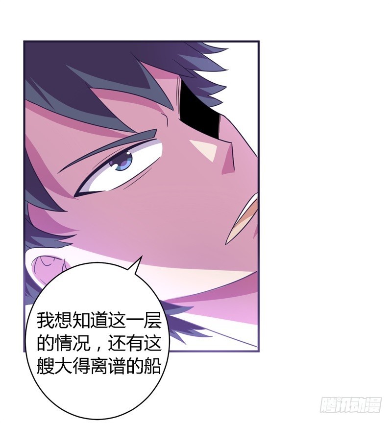 黑色方舟03-第51话