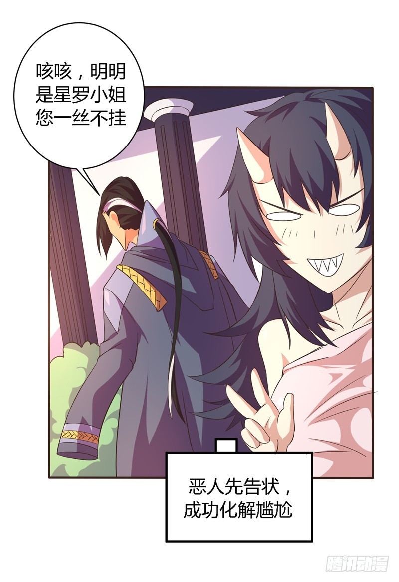 黑色方舟03-第51话