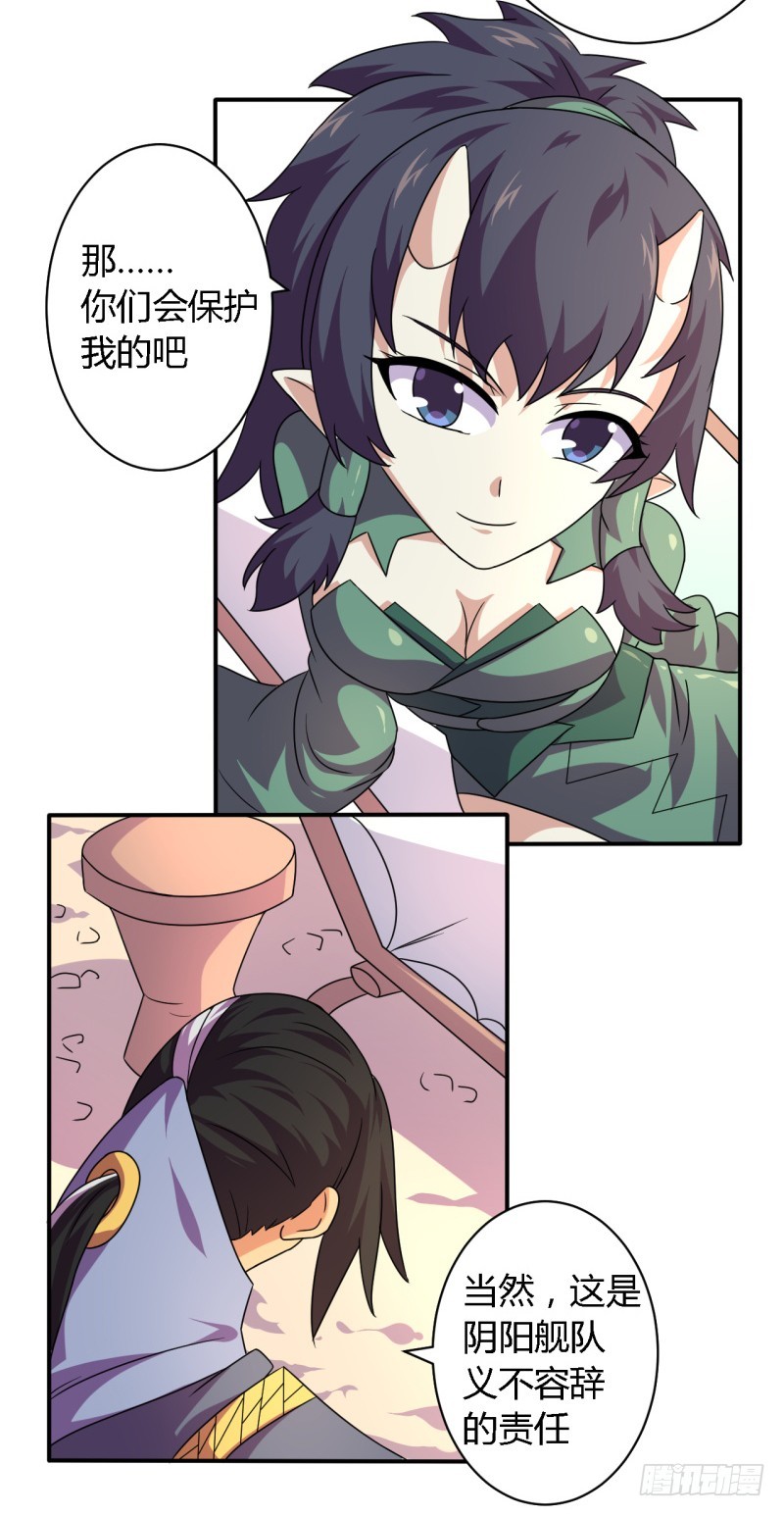 黑色方舟05-第53话