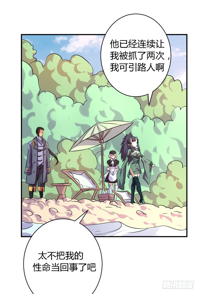 黑色方舟05-第53话