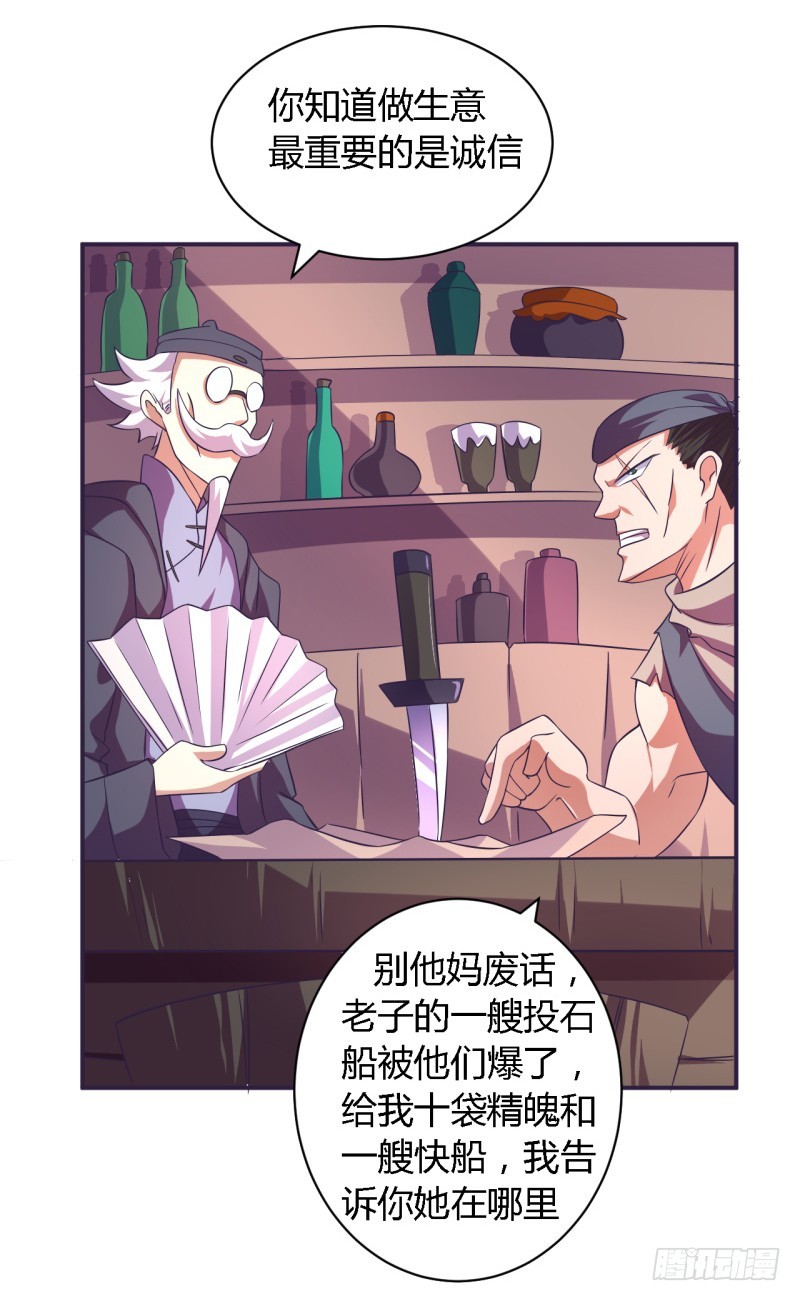 黑色方舟05-第53话