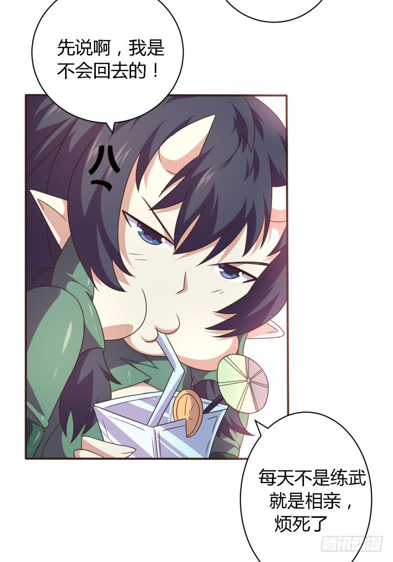 黑色方舟05-第53话