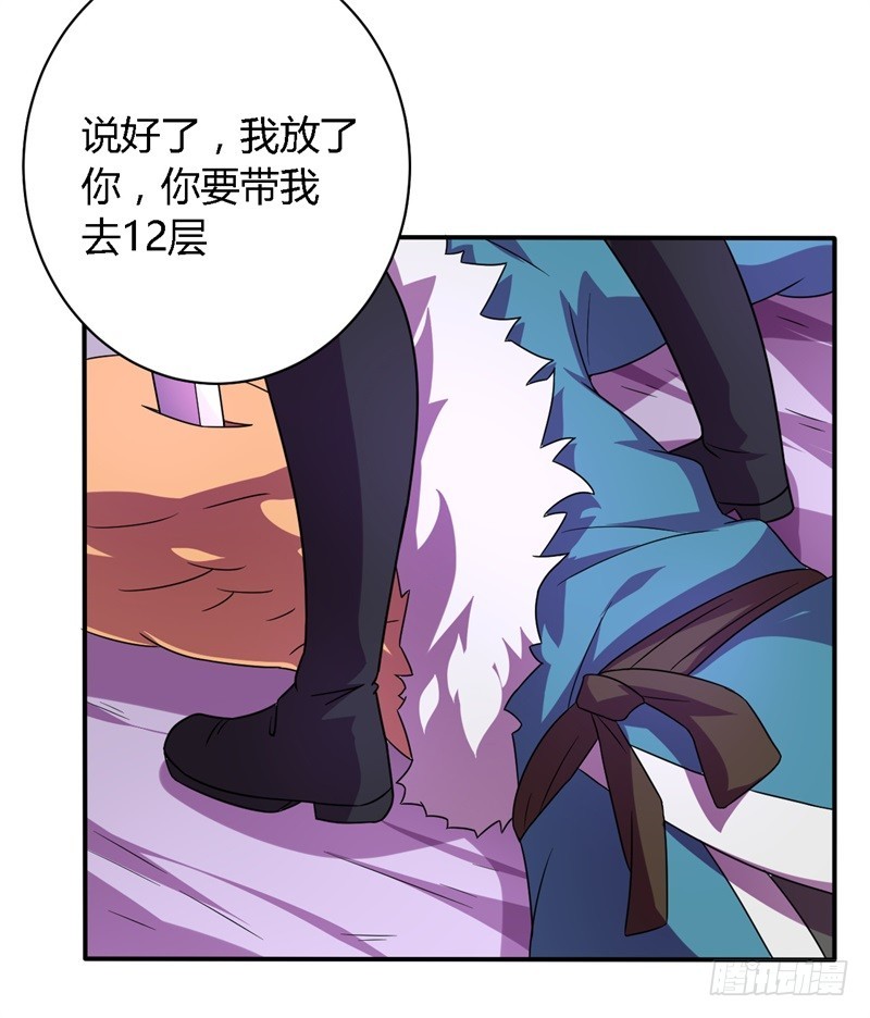 隆中对02-第55话