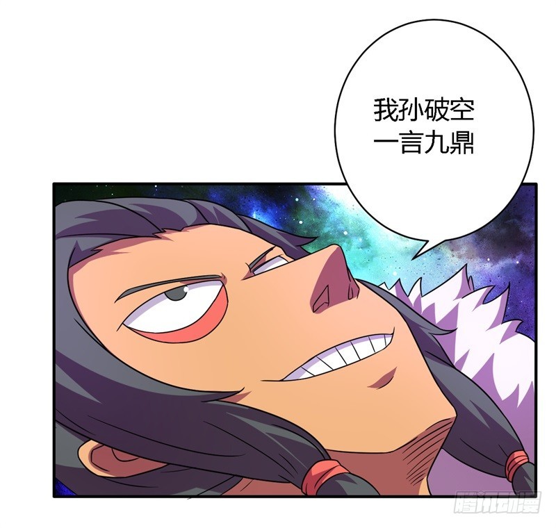 隆中对02-第55话