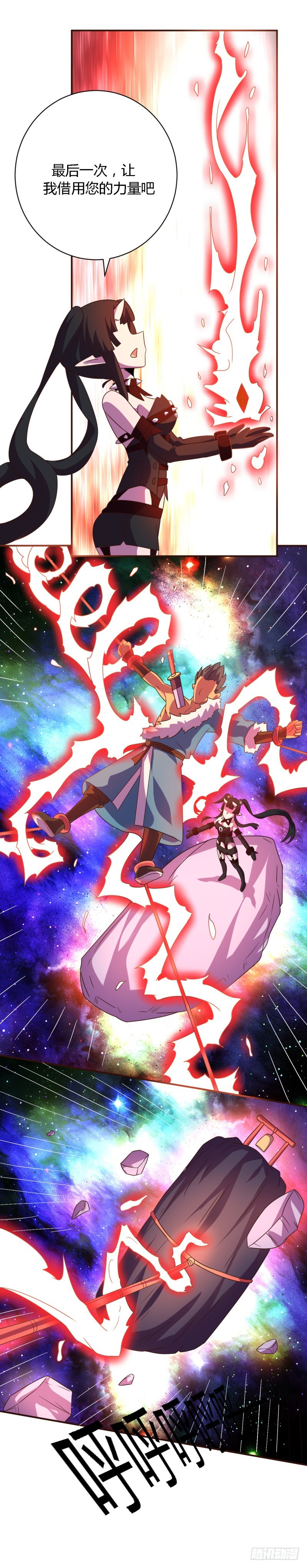 隆中对02-第55话