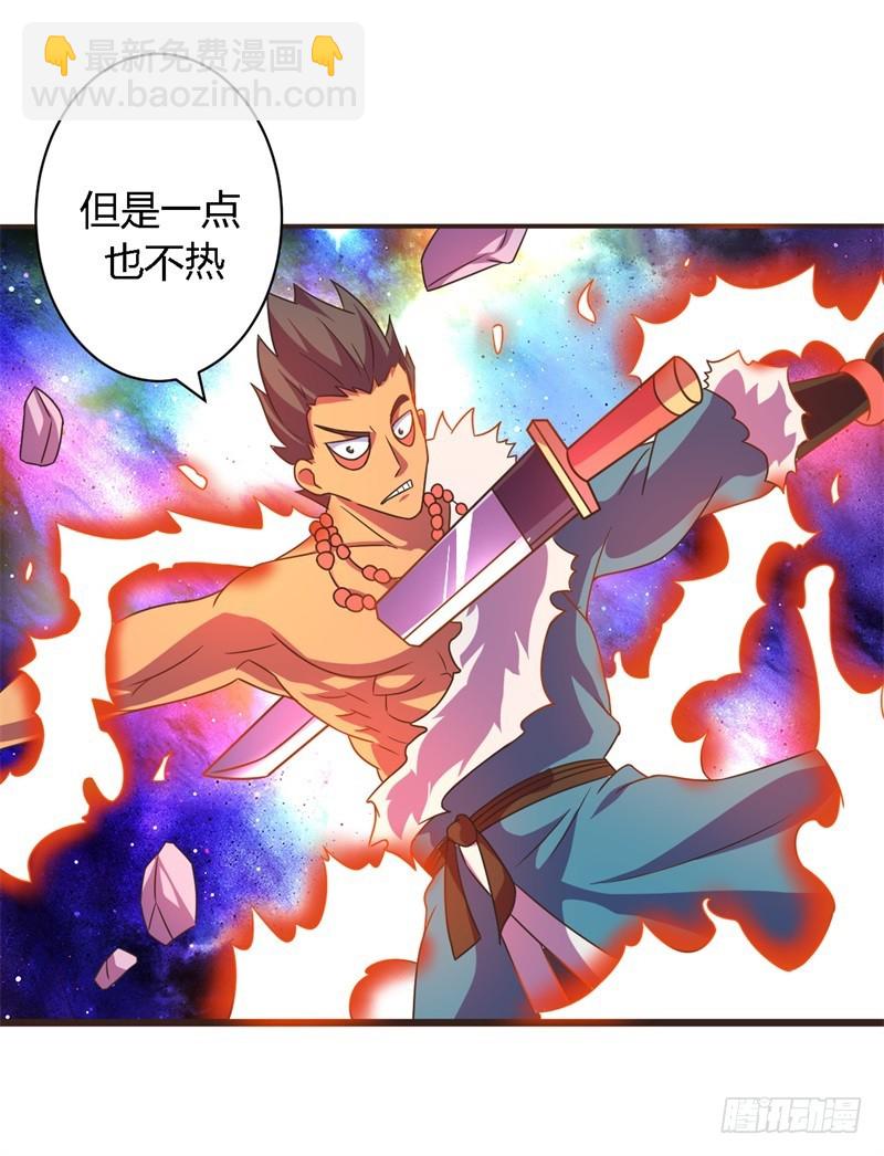 隆中对02-第55话