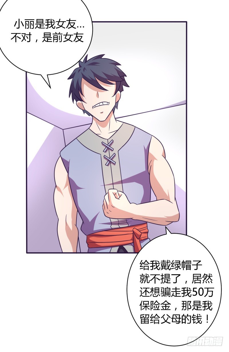 那个男人02-第57话