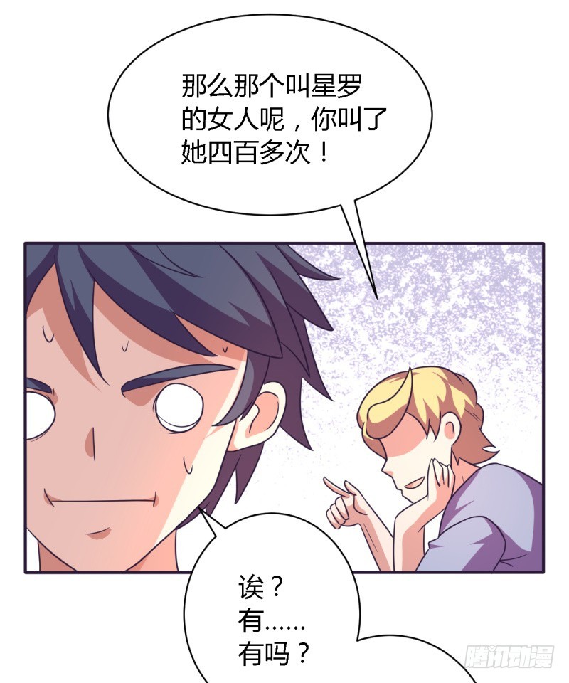 那个男人02-第57话