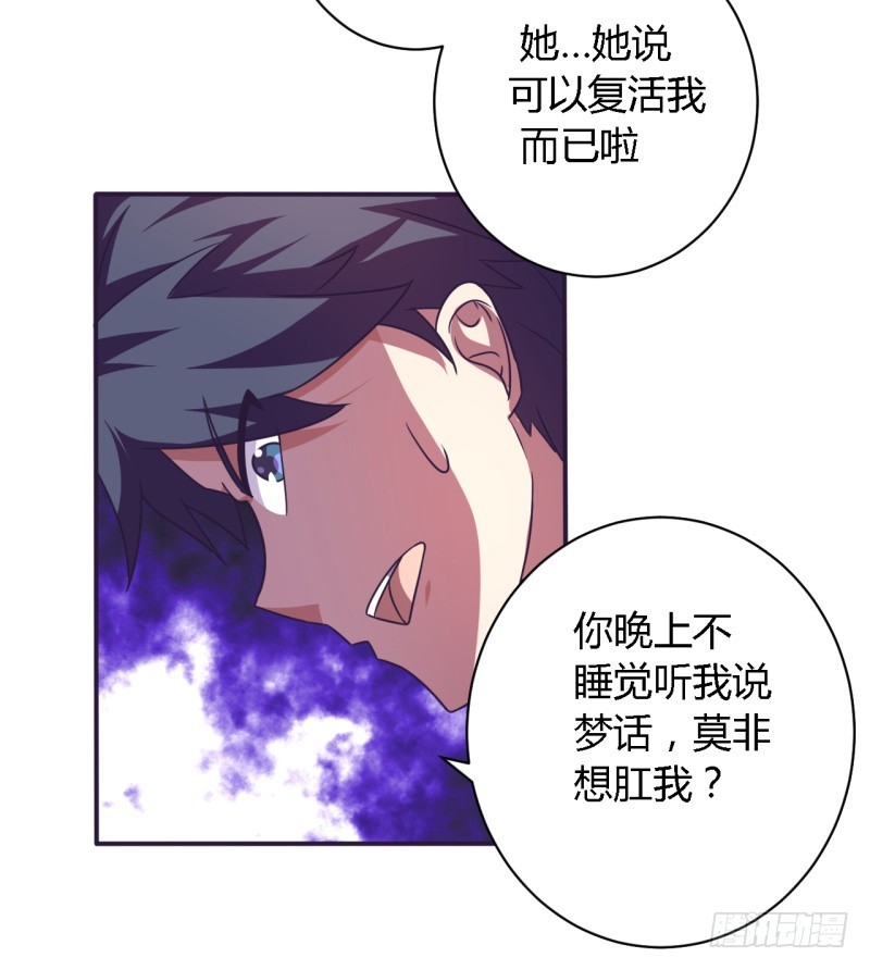 那个男人02-第57话