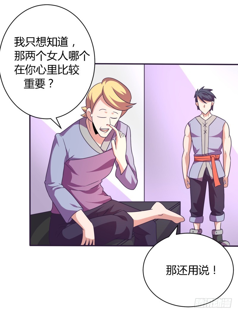 那个男人02-第57话