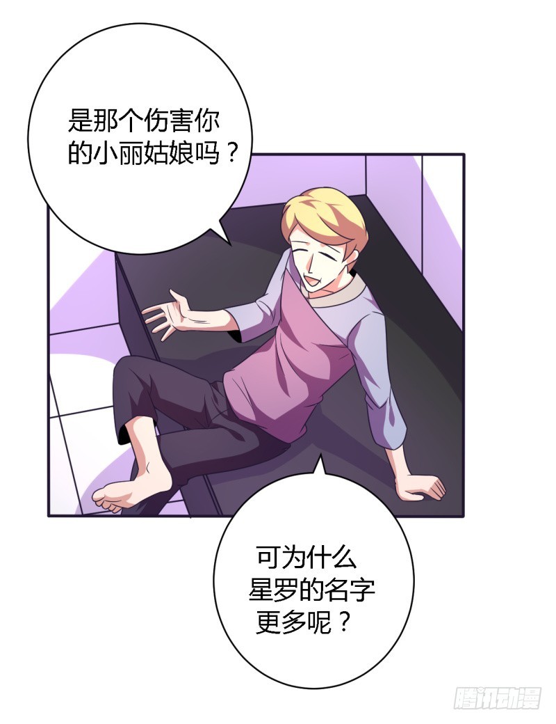 那个男人02-第57话