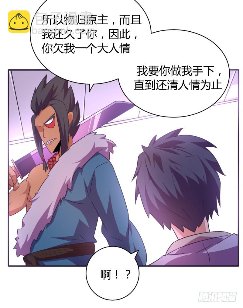 那个男人02-第57话