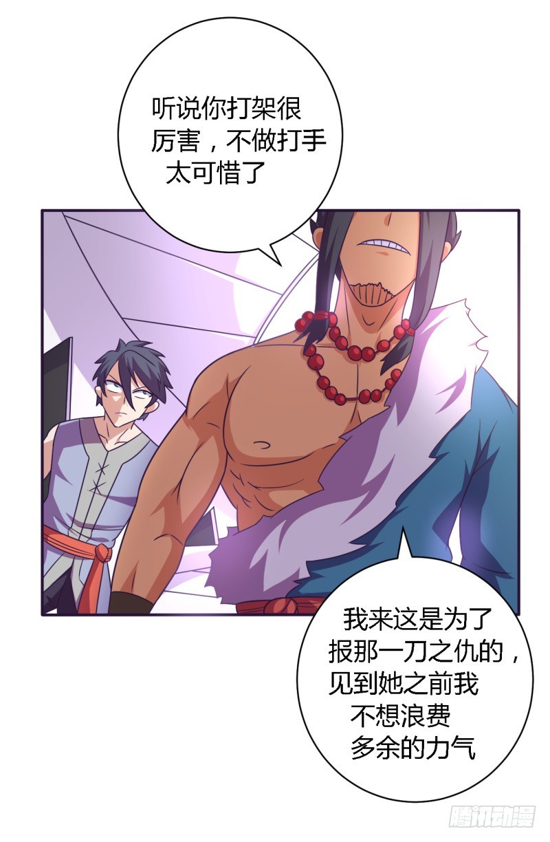 那个男人02-第57话