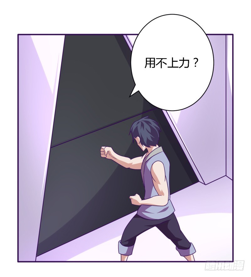 那个男人02-第57话