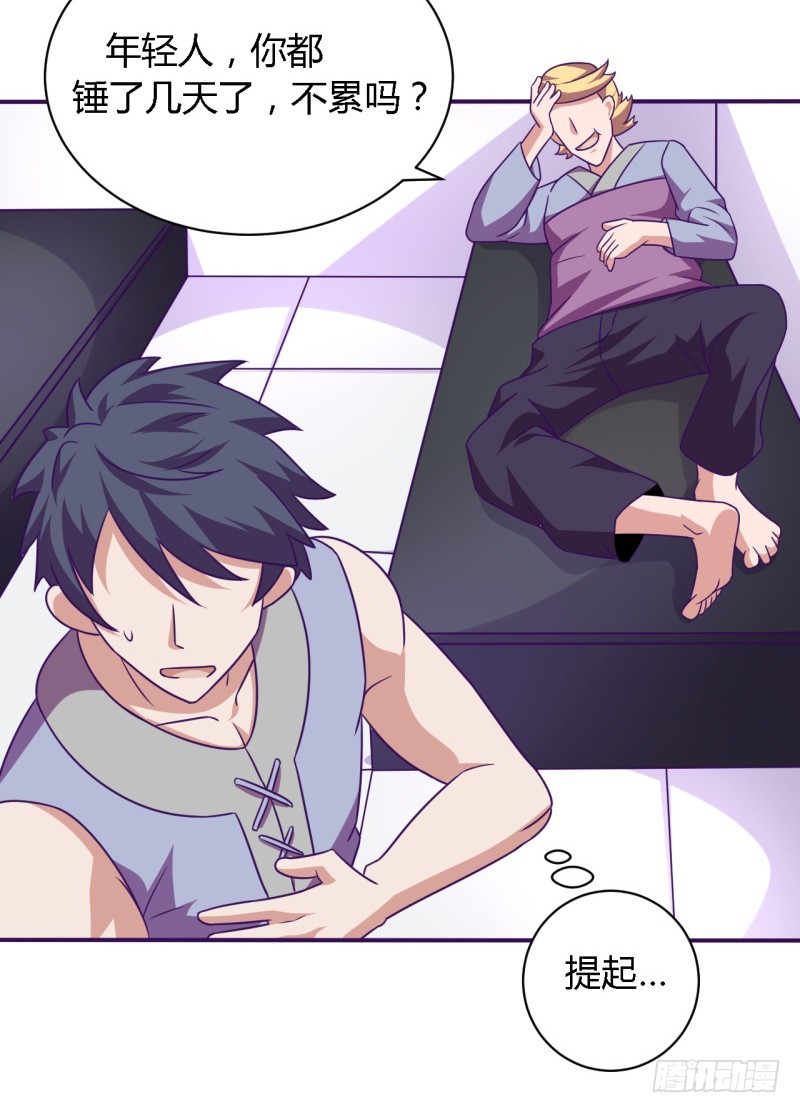 那个男人02-第57话