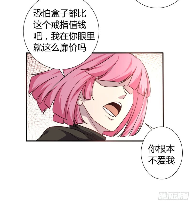 战修罗 - 破伤06 - 3