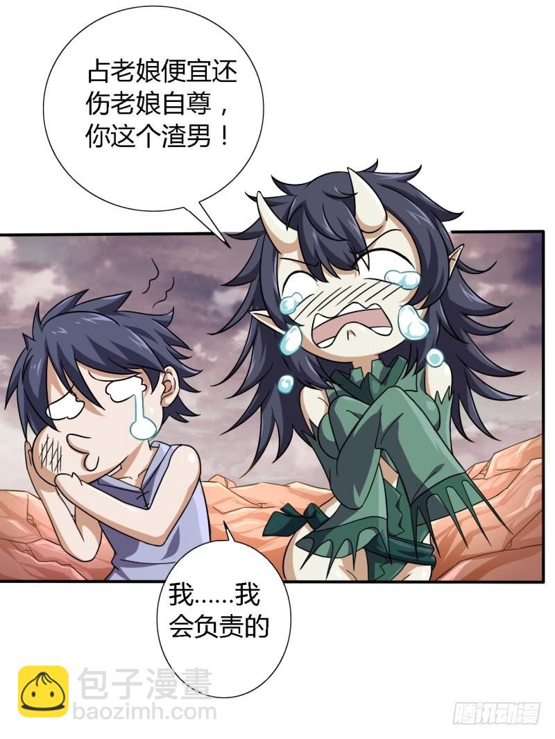 战修罗 - 破伤06 - 2