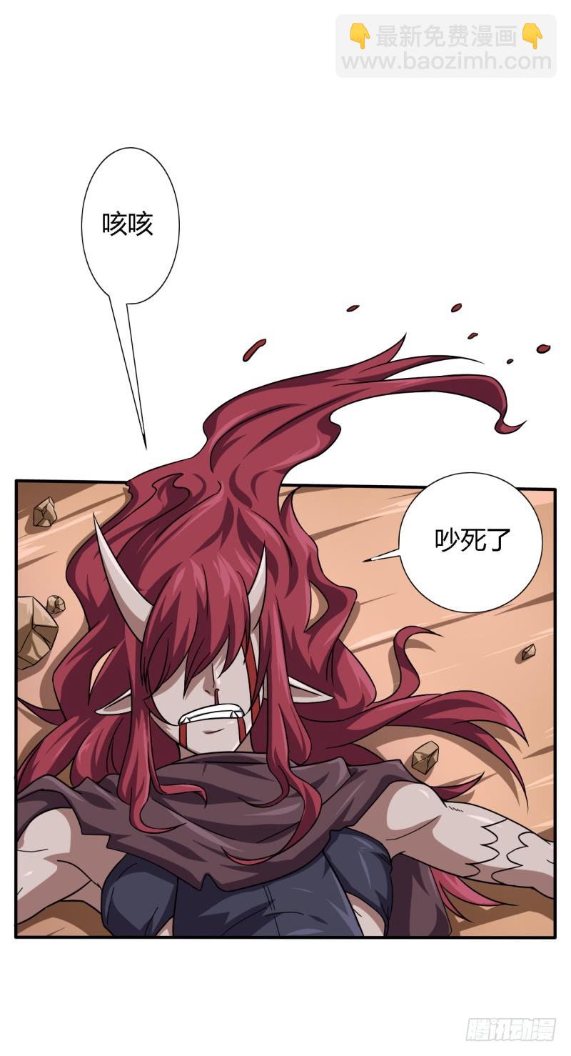 战修罗 - 破伤06 - 4