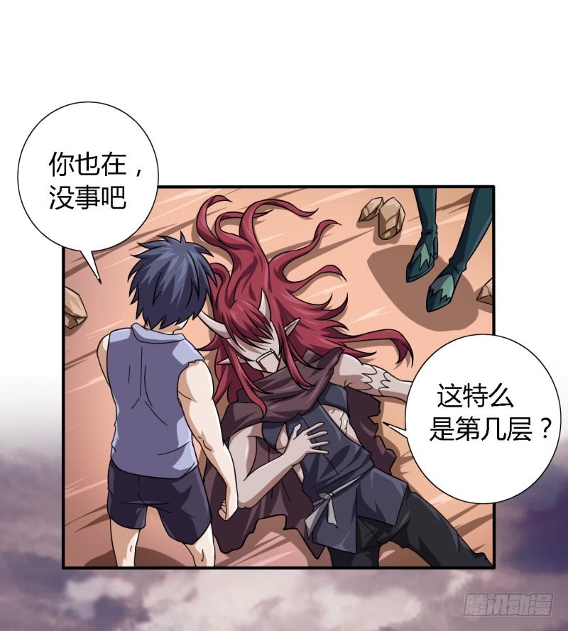 战修罗 - 破伤06 - 5