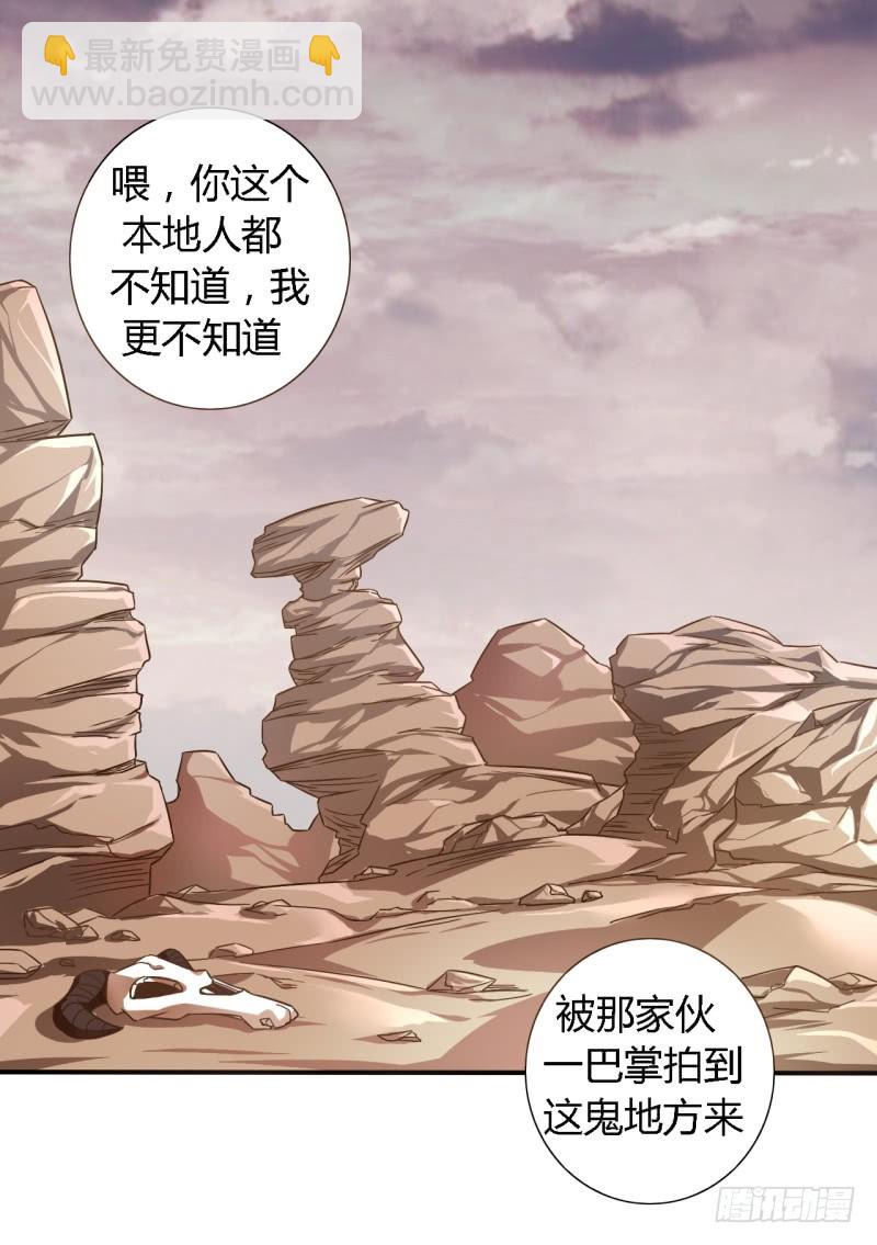 战修罗 - 破伤06 - 1