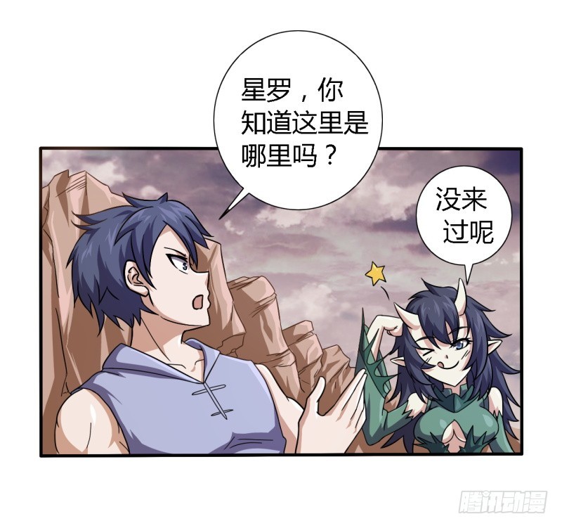 战修罗 - 破伤06 - 2