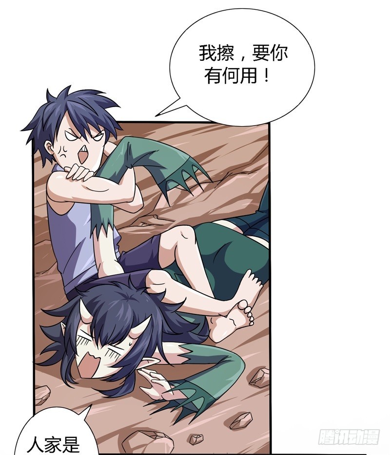 战修罗 - 破伤06 - 3