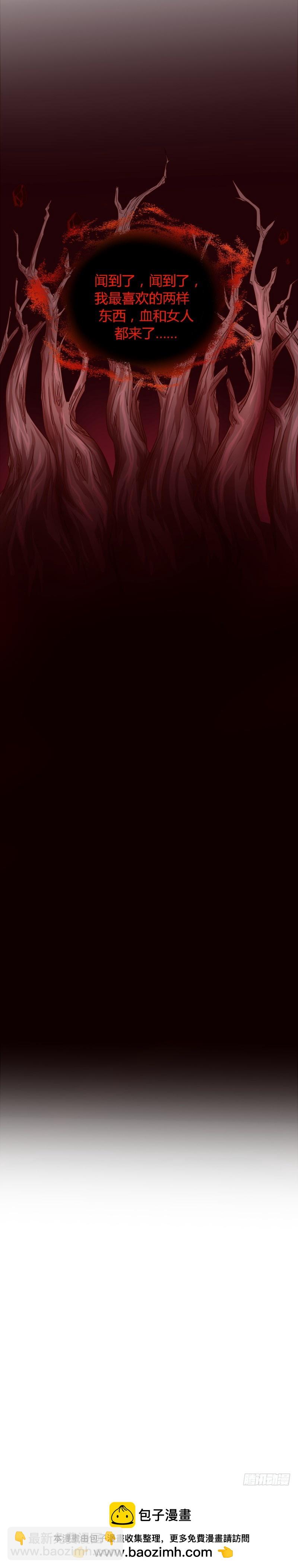 战修罗 - 破伤06 - 5