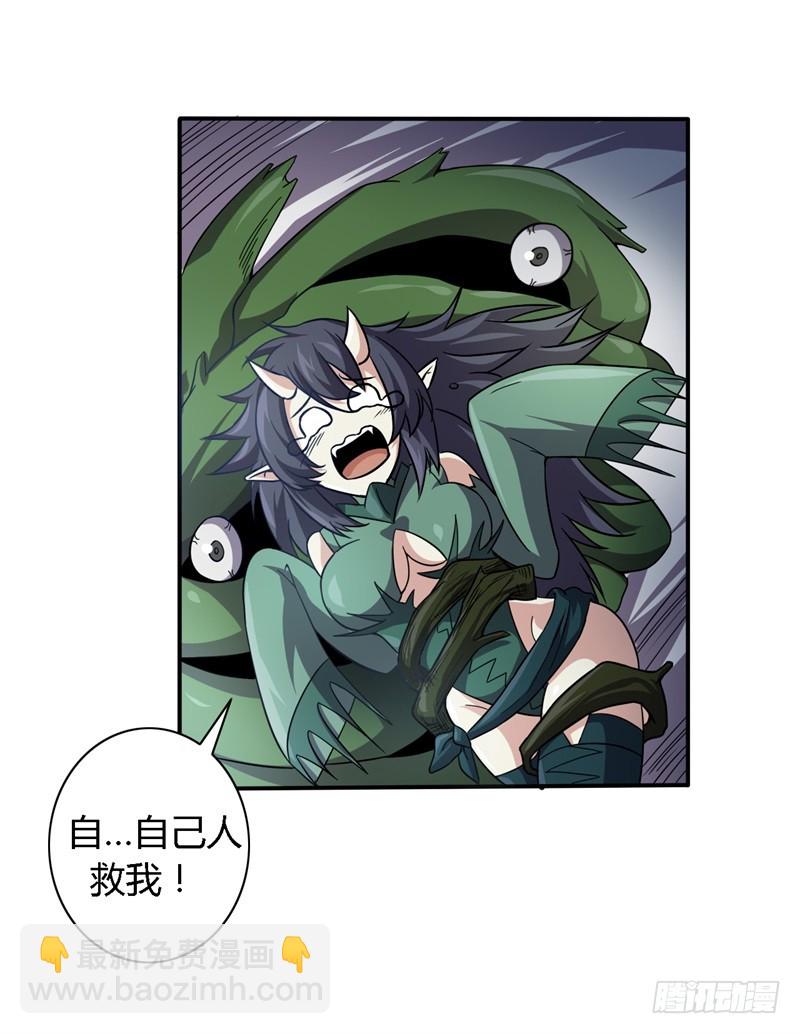 战修罗 - 破伤08 - 3