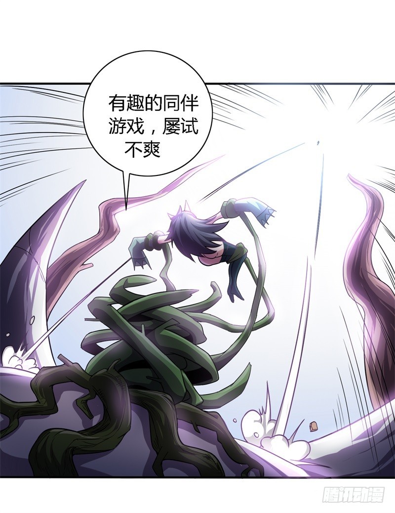 战修罗 - 破伤08 - 4