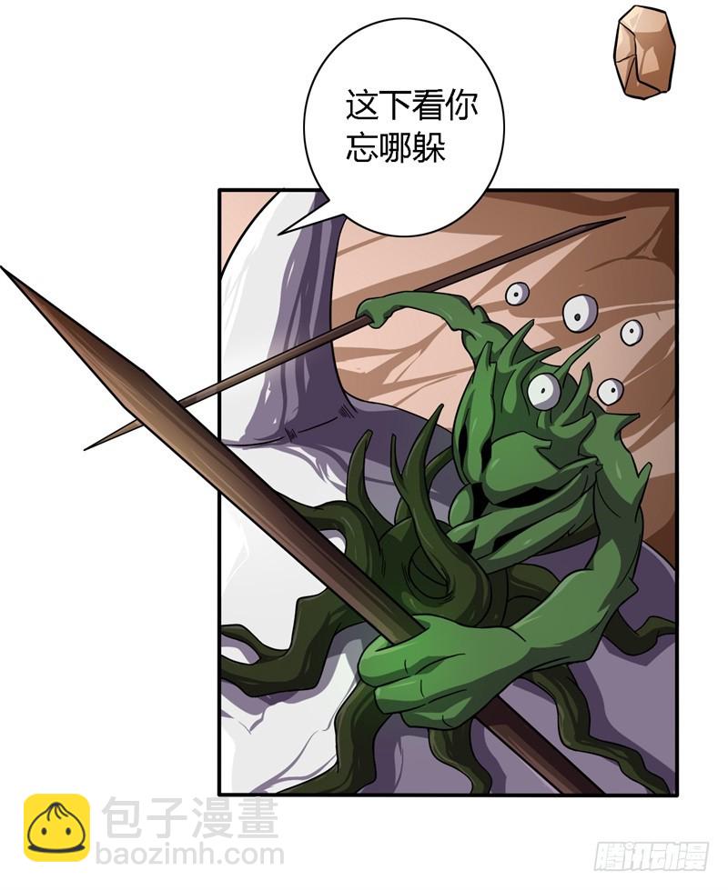 战修罗 - 破伤08 - 3