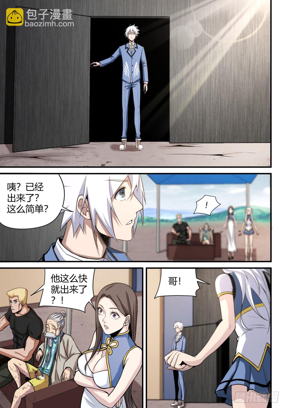 第10话 妹妹的玄力！-第11话